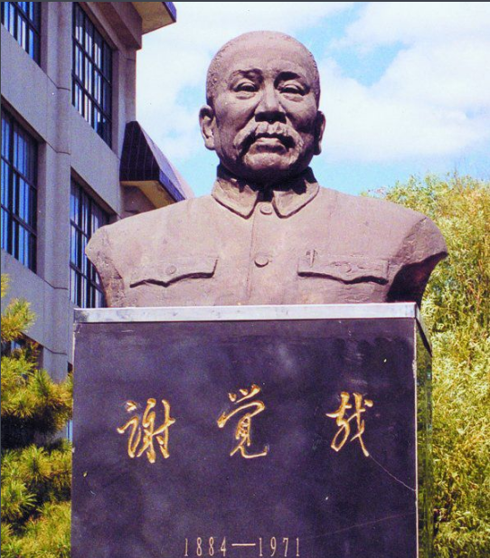 谢觉哉子孙后人来自都有哪些？有当大官的吗？