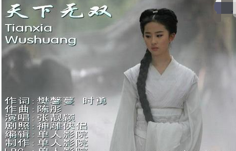 天下无双的来自歌词!!!!!