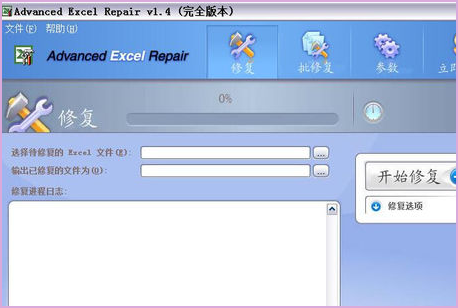 excel表格显示文件格式无效怎么修复