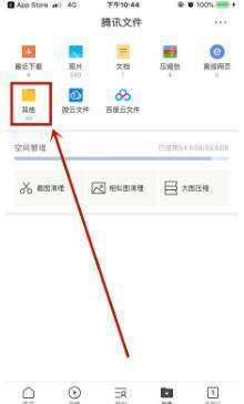 苹果手机文件存储来自在哪里