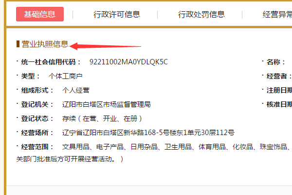 汇品万货是来自传销吗