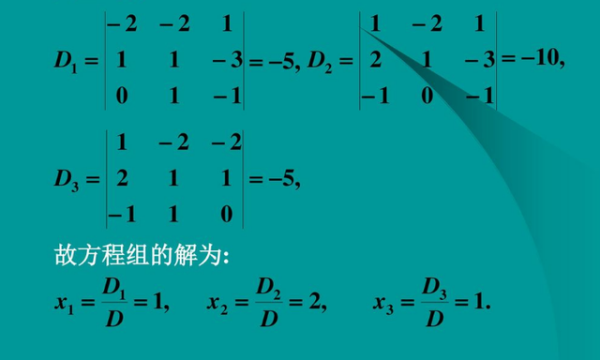 三阶行来自列式对角线法则是什么？