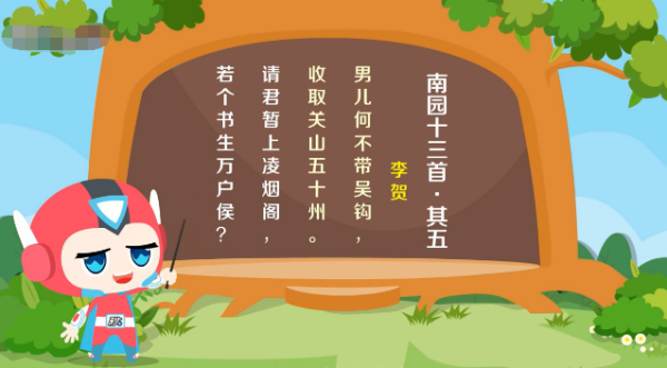 请君暂来自上凌烟阁 若个书生万户候 什征府校么意思啊？ 出自哪里？ 全文是？