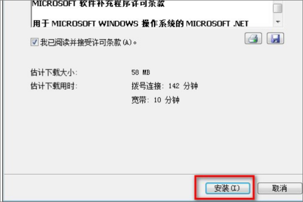 如何安装.NET Framework V4.0.30319