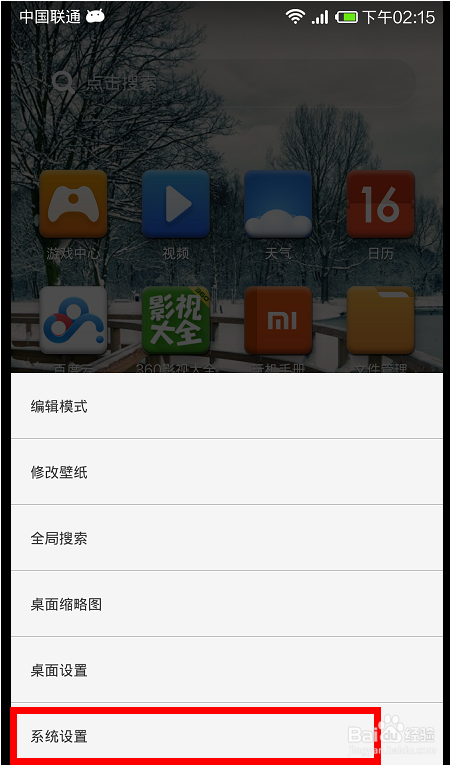 小米红分米手机，如何恢复出厂设置？