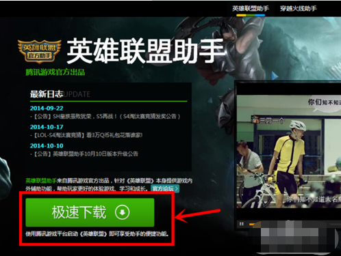 怎么观战职业玩家“league of