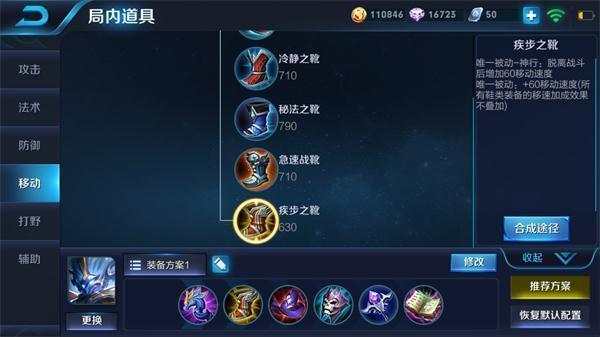 王者荣耀钟来自馗最强输出怎么出装？