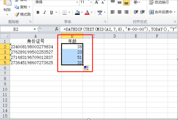 身份证号码筛选年龄段公式是什么？