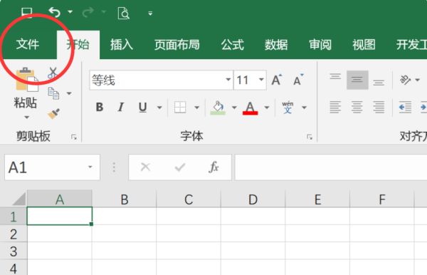 wps打不开excel文件