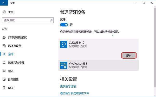 bose qc30蓝牙耳机如何连接电脑