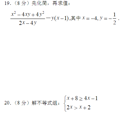 通城一典中考复习方略数学江苏专用答案