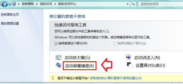 怎样用键盘代替鼠标进行操作？