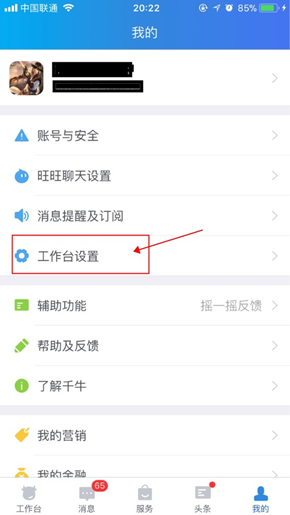 千牛聊天页面订单，商品信息都看不到，跪求懂的大神帮帮我
