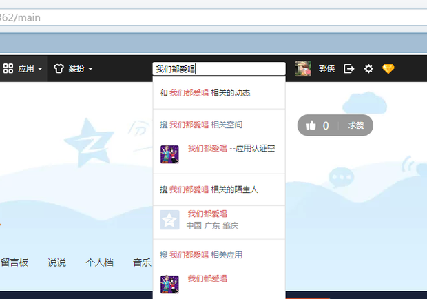 我们都爱唱