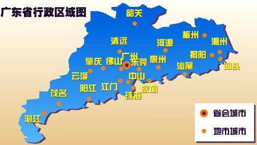 广东省来自有哪几个市？