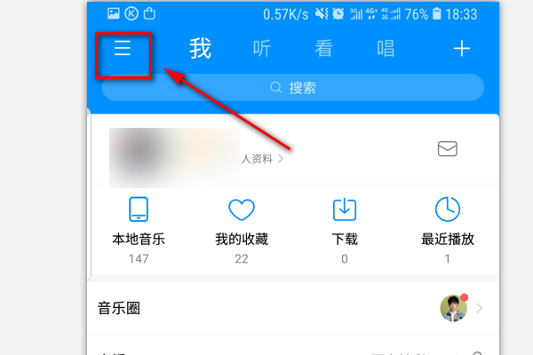酷狗音乐怎么调出频谱？