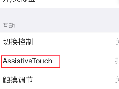 苹果X截图怎么截
