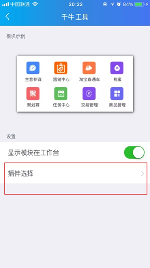 千牛聊天页面订单，商品信息都看不到，跪求懂的大神帮帮我