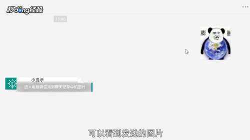 电脑上的微信图片怎么打印不出来了？