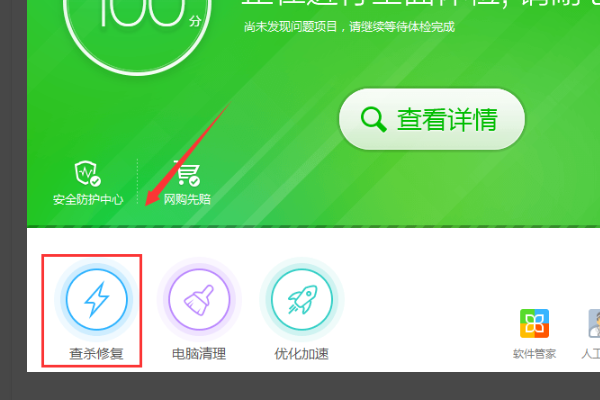 360北降对步欢铁提示修复漏洞有必要修复来自吗?