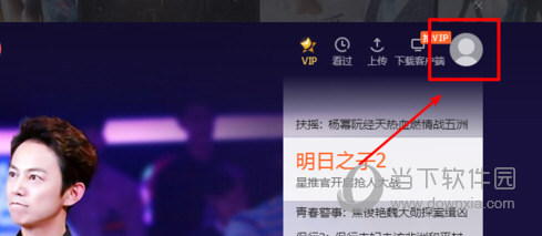 腾讯视频革解唱电脑版怎么取消VIP自动续费 关闭连续包月教程