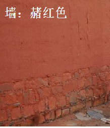 赭红色是什么样的颜色