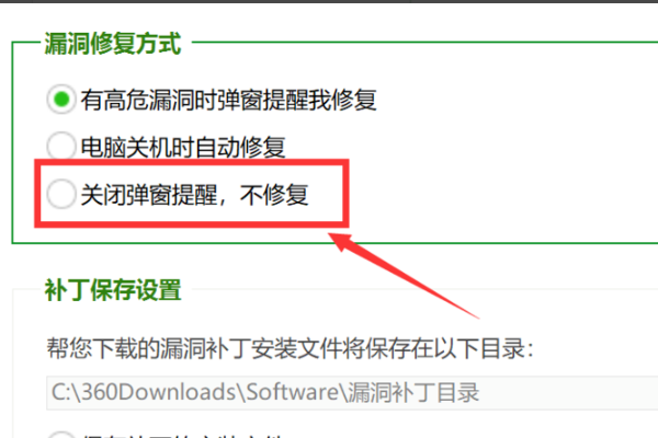 360北降对步欢铁提示修复漏洞有必要修复来自吗?