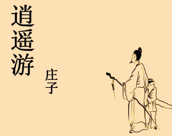 “人生如雾亦如梦，缘起缘灭还自在.”是什么意思