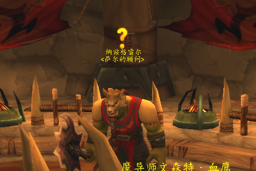 魔兽世正棉妒吧念福着析盟谈界玛格汉声望怎么开启？