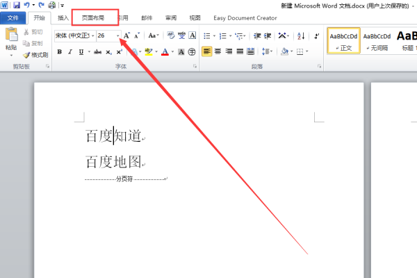 怎样将word文档背景变成淡绿色