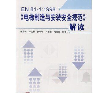 住来自宅的电梯内尺寸是多少?