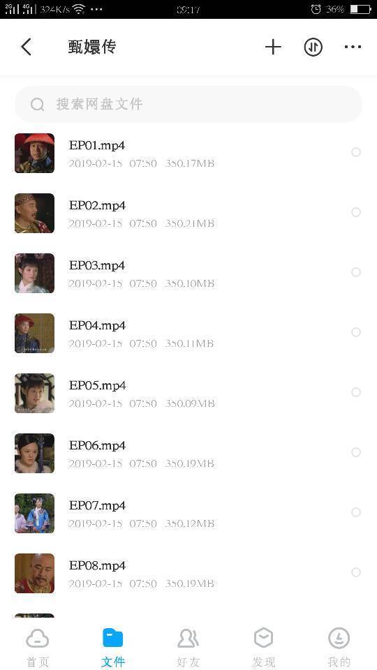 请问谁有后宫甄嬛传的百度云盘链接，求分享