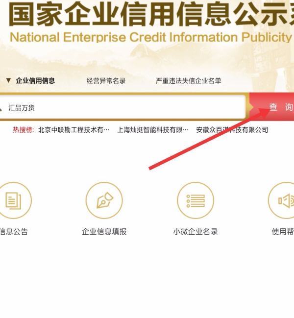 汇品万货是来自传销吗