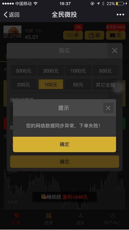 微信微投是真还是假？