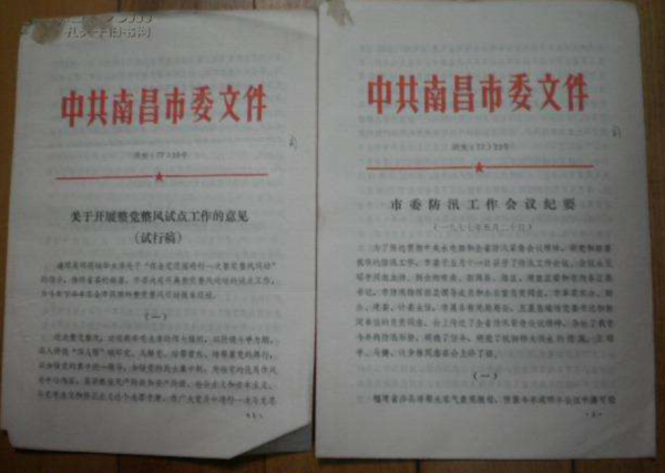 会议纪要用什么字体