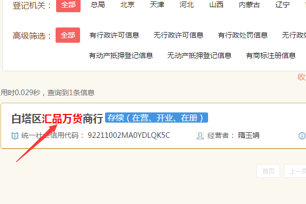 汇品万货是来自传销吗