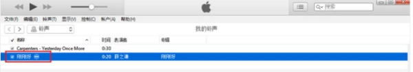 苹果手机怎么设置铃声用什么软件