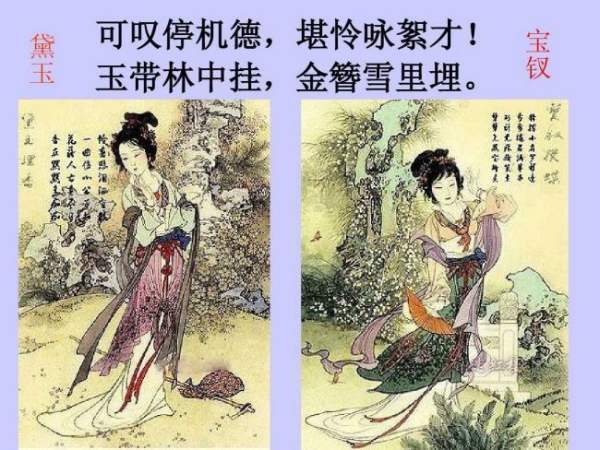 停机德与咏絮才指的是谁和谁？