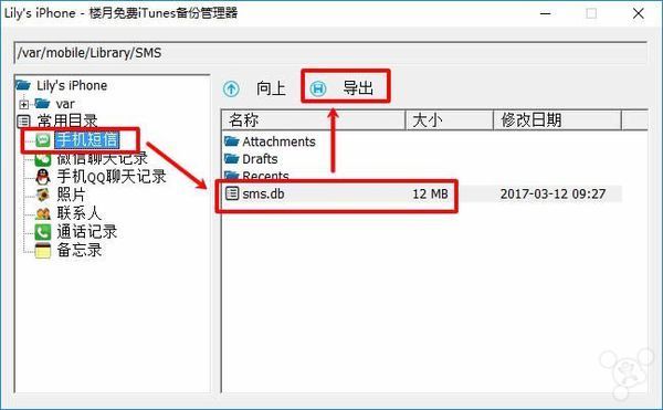 苹果手机的itunes备份在哪个文件夹？来自