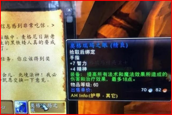 魔兽世界扬出切品农记烟云速怀旧服奥格瑞玛之眼戒指怎么获得 流程是什么