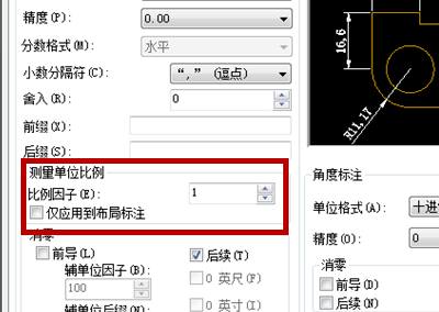 怎么设置CAD中的放大缩小的比例呢？