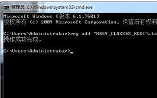 Win7系统新建文本文档没有txt怎么办
