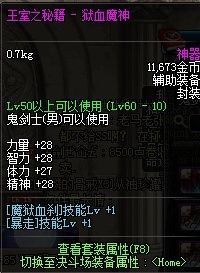 DNF90版本暴走是几级的技能？