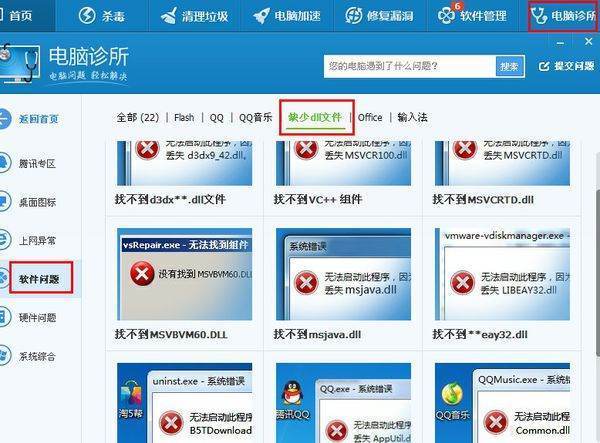 CF进步庆土前纪儿若下获入提示“missing shell dll ***.dll”怎么办？