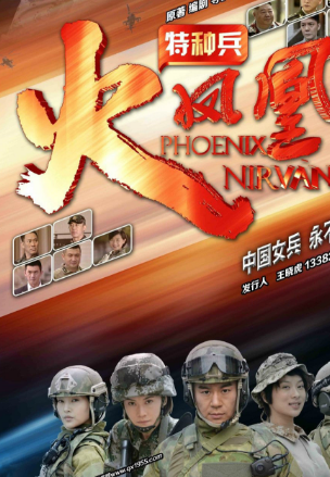 特种兵电视剧有哪些