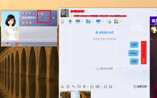 QQ删除好友，对方知道吗