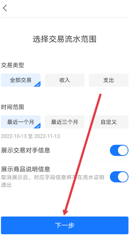 支付宝怎么下载账单明细