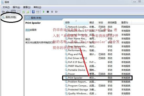 安装打印机驱动程序时提示：您没有权限修改打印机设置。