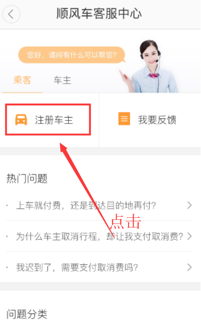 注册滴滴顺风车的条件:、