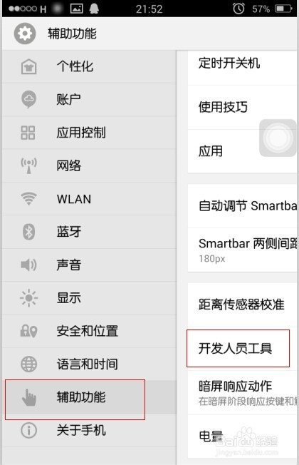 小米手机连接电脑只显示充电，怎么办？